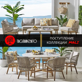 Поступление Mali