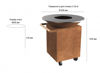 Очаг гриль на колесах OFYR 100 PRO-thumbs-Фото3