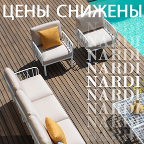 Снижение цен NARDI!