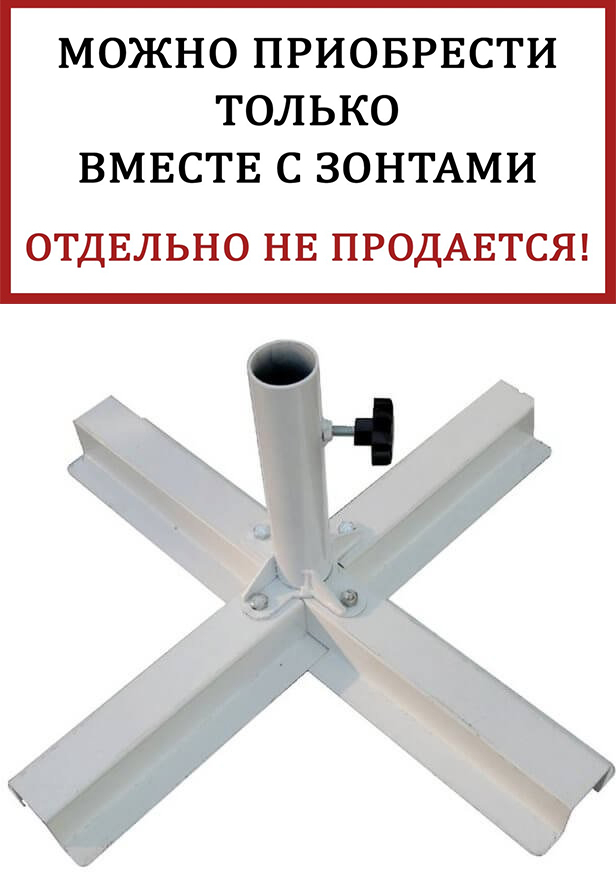 База утяжелительная крестовая Base