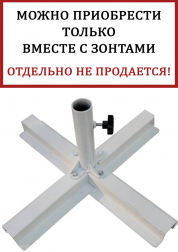 База утяжелительная крестовая Base 5 кг-thumbs-Фото1