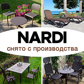 Снятые с производства модели Nardi