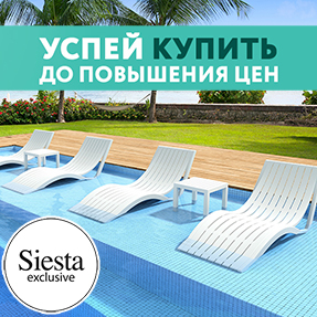 Повышение цен на товары Siesta с 14 апреля