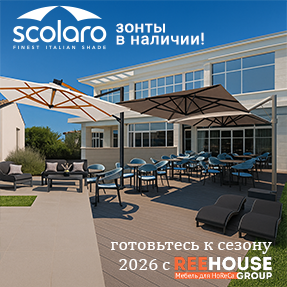 Профессиональные зонты Scolaro в наличии!