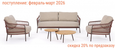 Комплект плетеной мебели BIZZ Talaia сталь, роуп, олефин, тик ява Фото 1
