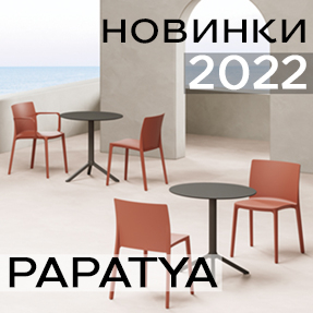 Новинки ассортимента PAPATYA