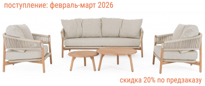 Комплект деревянной плетеной мебели BIZZ Garita тик, роуп, олефин Фото 1