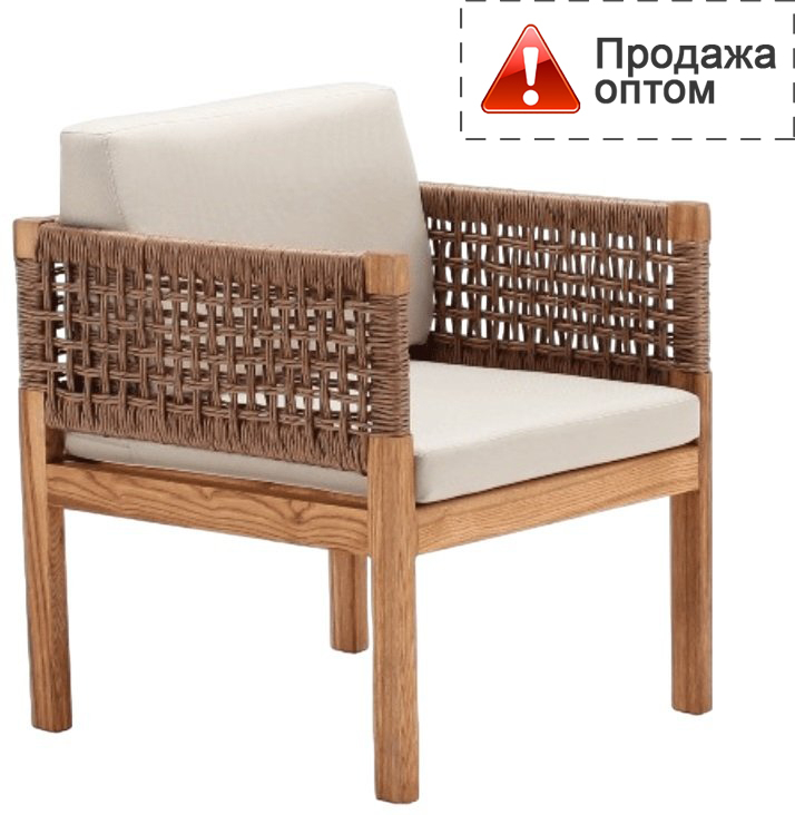 Кресло деревянное плетеное с подушками Vera
