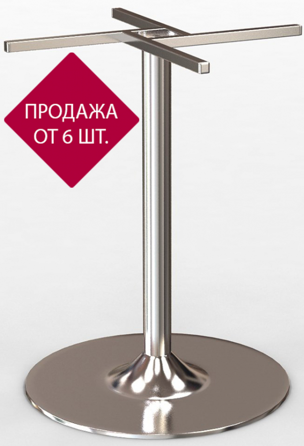 Подстолье металлическое Цан