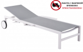 Лежак металлический Life Outdoor Living Anabel алюминий, текстилен белый, серый Фото 1