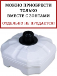 База утяжелительная Base