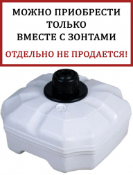 База утяжелительная пластиковая 50 кг Base 50 кг-thumbs-Фото1