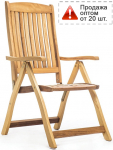 Кресло деревянное складное Salt