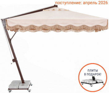 Зонт профессиональный 3х3 м THEUMBRELA SEMSIYE EVI Banana алюминий, акрил, бахрома коричневый, натуральный Фото 1