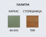 Стол обеденный деревянный Tagliamento Armona алюминий, тик зеленый, натуральный Фото 3