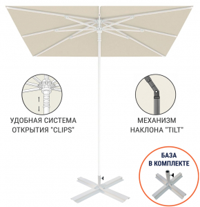 Зонт пляжный со стационарной базой THEUMBRELA SEMSIYE EVI Kiwi Clips&Base алюминий, полиэстер белый, бежевый Фото 1
