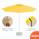 Зонт пляжный профессиональный THEUMBRELA SEMSIYE EVI Kiwi Clips алюминий, олефин белый, желтый Фото 1