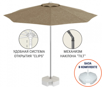 Зонт пляжный с базой на колесах THEUMBRELA SEMSIYE EVI Kiwi Clips&Base алюминий, олефин серебристый, тортора Фото 1