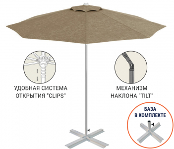 Зонт пляжный со стационарной базой THEUMBRELA SEMSIYE EVI Kiwi Clips&Base алюминий, олефин серебристый, тортора Фото 1