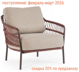 Кресло лаунж плетеное с подушками Talaia
