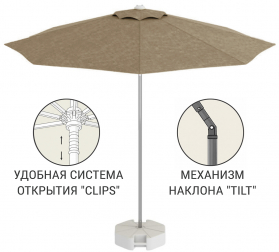 Зонт пляжный профессиональный Ø2.5 м-thumbs-Фото1