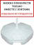 База утяжелительная на колесах Base