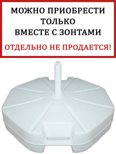 База утяжелительная на колесах Base