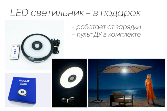 Зонт профессиональный 3х3 м с подсветкой Levia