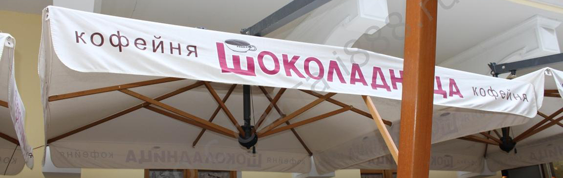 Нанесение логотипа
