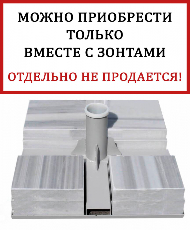 База утяжелительная Base