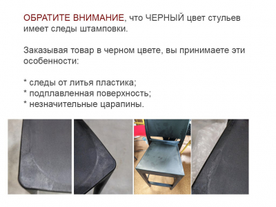 Стул пластиковый барный Siesta Contract Maya Bar 75 стеклопластик черный Фото 4