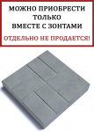 Плитка тротуарная