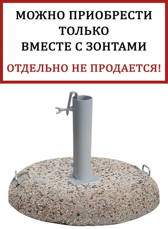 Плита утяжелительная