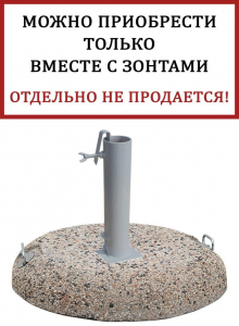 Плита утяжелительная