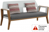 Диван двухместный с подушками Higold Sheldon тик, алюминий, олефин Фото 1