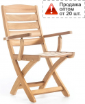 Кресло деревянное складное Mirage K