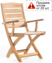 Кресло деревянное складное WArt Mirage K ироко Фото 1