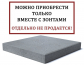 Плита утяжелительная