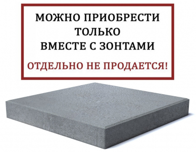 Плита утяжелительная Автострой бетон серый Фото 1