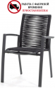 Кресло плетеное Jati & Kebon Sevilla алюминий, роуп антрацит Фото 1