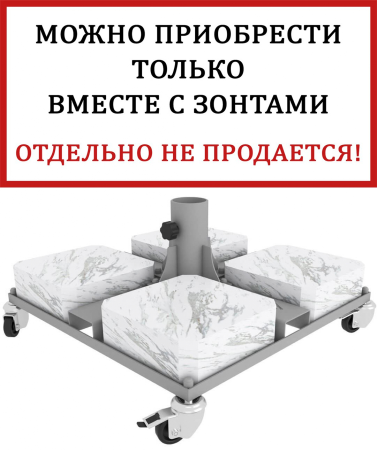 База утяжелительная на колесах Base