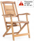 Кресло деревянное складное WArt Pukka ироко Фото 1