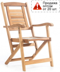Кресло деревянное складное-thumbs-Фото1