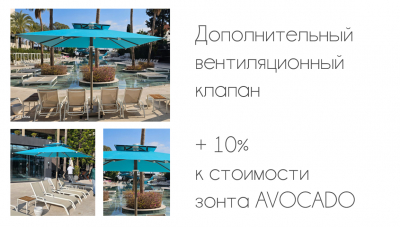 Зонт профессиональный 4х4 м THEUMBRELA SEMSIYE EVI Avocado алюминий, полиэстер бежевый Фото 6