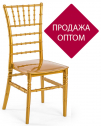Стул пластиковый банкетный Chiavari Tiffany PP полипропилен, стекловолокно золотой Фото 1