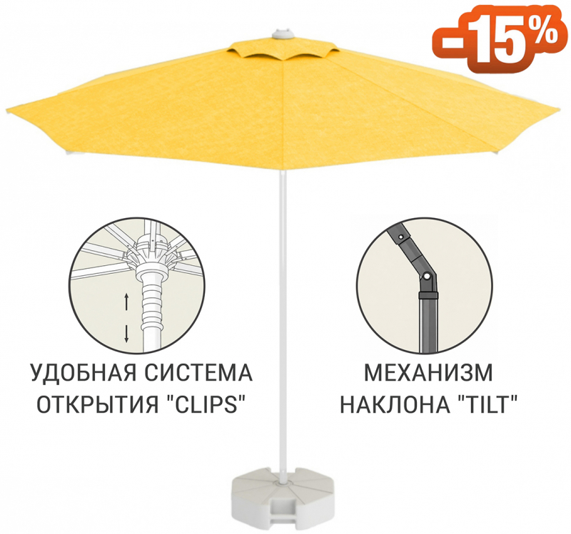 Зонт пляжный профессиональный Ø2.5 м Kiwi Clips