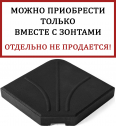 База для зонта BraFab Crotone бетон черный Фото 1