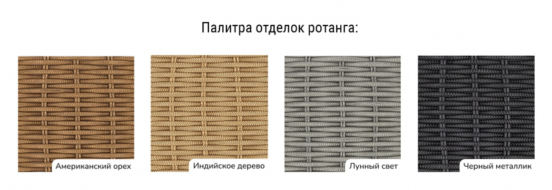 Диван трехместный плетеный с подушками Letto