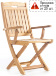 Кресло деревянное складное Maya K