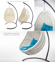 Кресло плетеное подвесное Cocoon